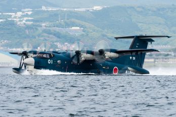 9901 - Japan - Maritime Self-Defense Force ShinMaywa US-2
