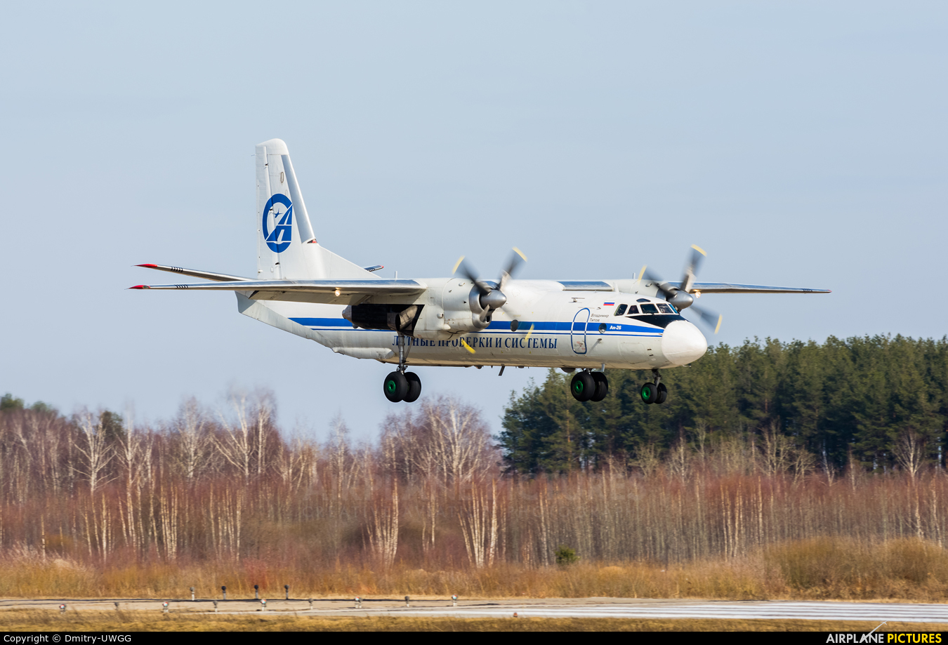 Letnye Proverki I Sistemy RA-26631 aircraft at Nizhniy Novgorod